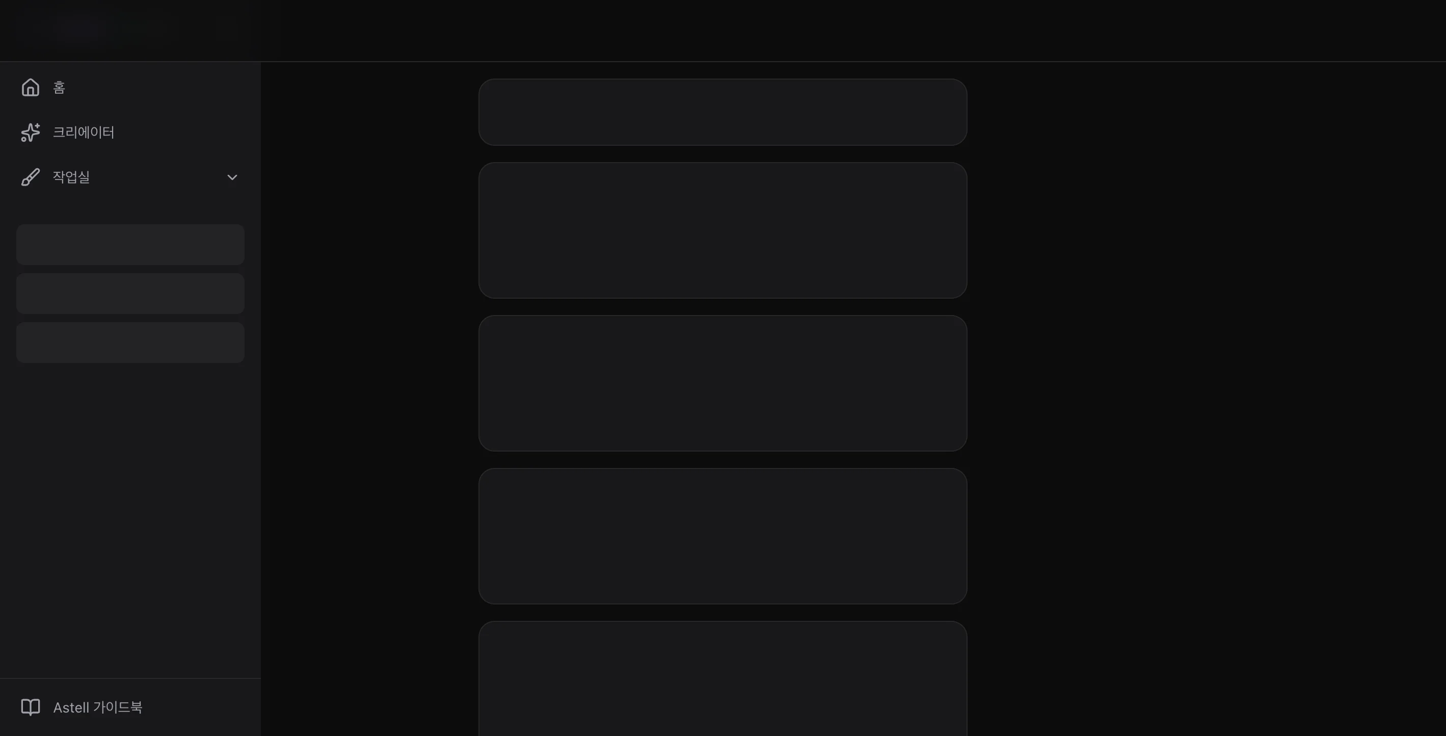 스타 구매 페이지